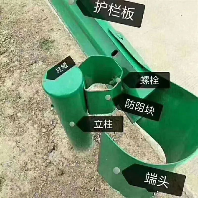 护栏配件